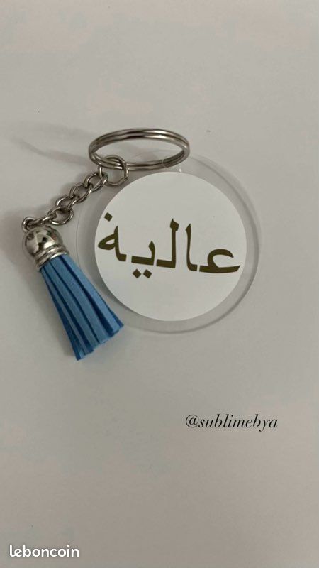 Porte clé personnalisé (image 1)