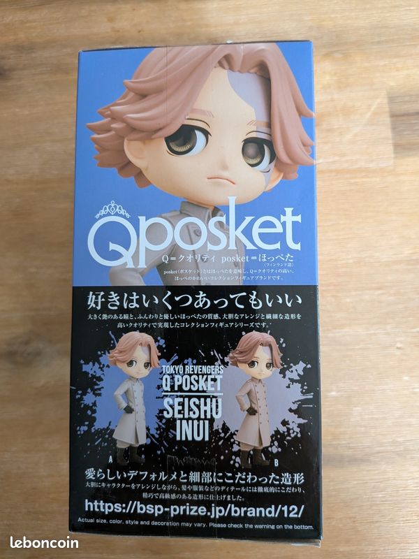 Figurine Q Posket Tokyo Revengers - Seishu Inui (Version A - Banpresto) (image 5)