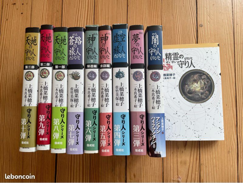 Série roman japonais pour ados (image 1)