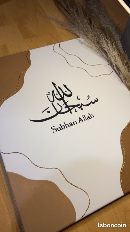 Impressions d'art de calligraphie islamique : ensemble de toiles tawakkul, sabr, shukr - France