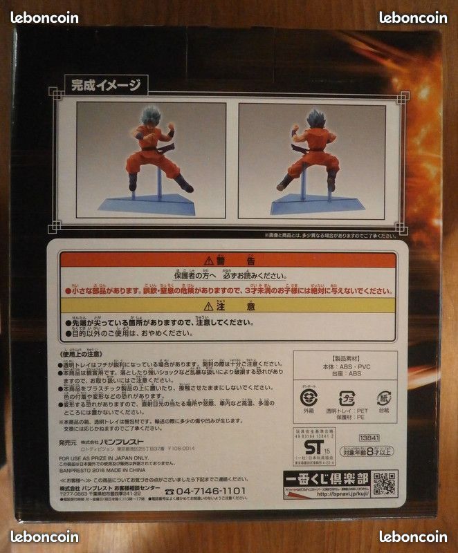 Figurine DRAGON BALL Z - GOKU BLUE - Super Rival - Banpresto 2016 - Collection
