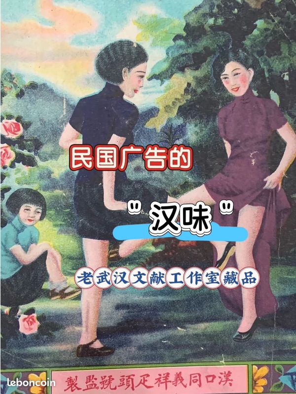 Ne tombez plus dans les pièges classiques des étrangers qui parlent chinois ; apprenez à parler un chinois authentique. Plus votre niveau progresse, plus la grammaire se complexifie, HSK, par visio (image 1)