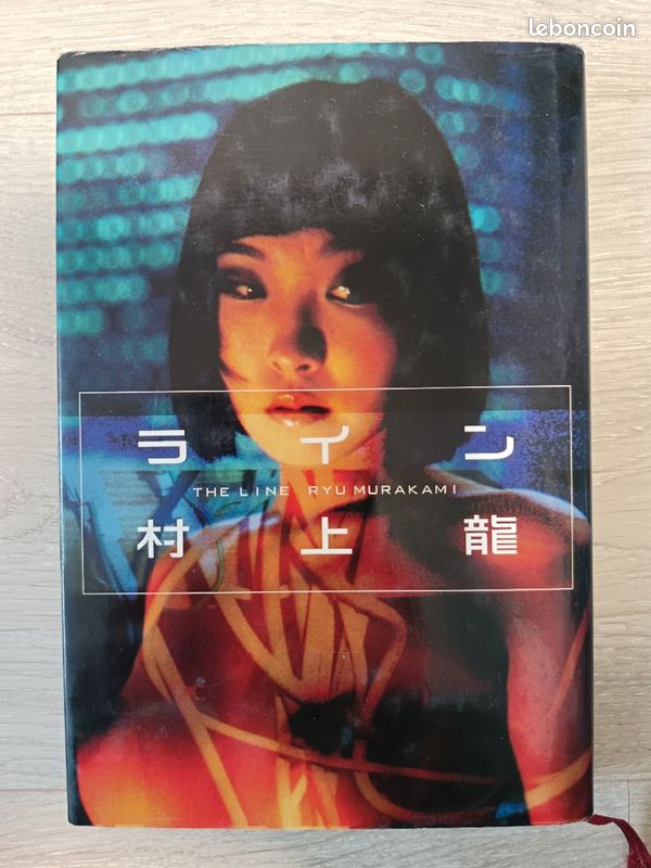 Roman en japonais Lignes The Line ライン Ryu Murakami (image 1)