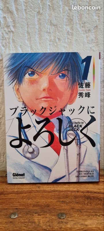 Black Jack Tomes 1 et 2 version française (image 2)
