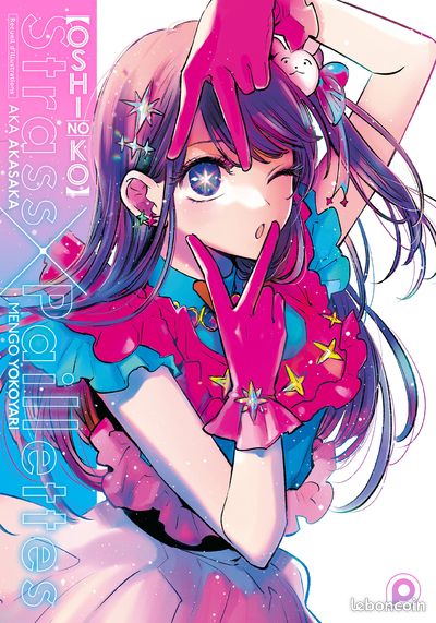 OSHI NO KO - RECUEIL D'ILLUSTRATIONS - STRASS X PAILLETTES Neuf (image 1)