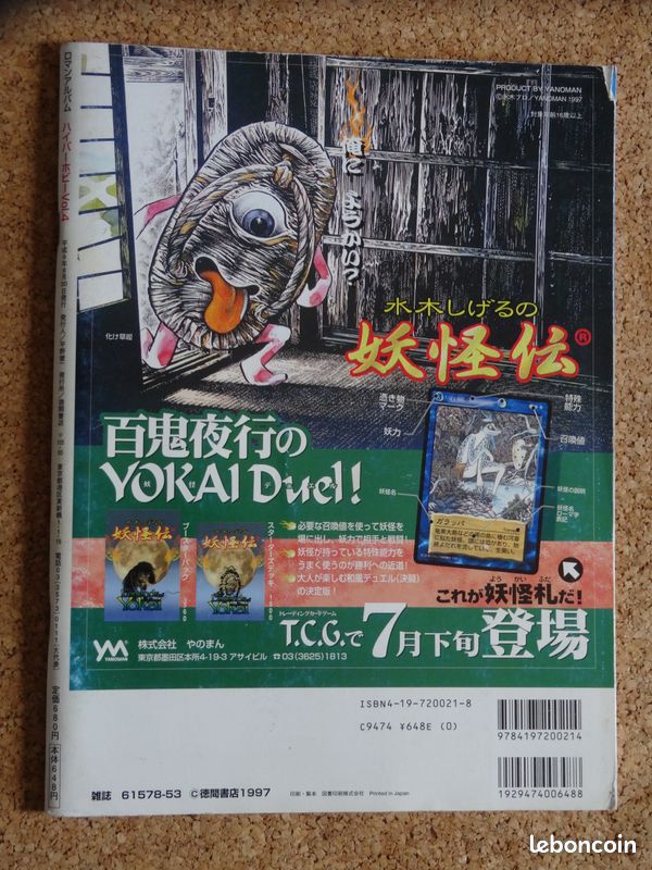 Lot 4 livres HYPER HOBBY ROMAN ALBUM JAPAN 1990's (image 2)