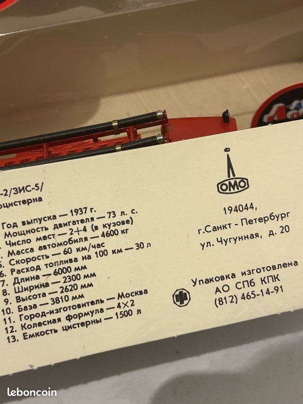 LE7328 OMO 1/43 Camion pompiers 1935 Russia - FR