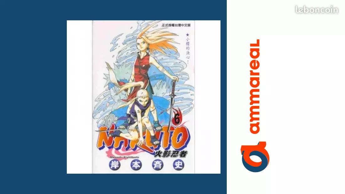 NARUTO Naruto 6 (Traditional Chinese Edition) (image 1)