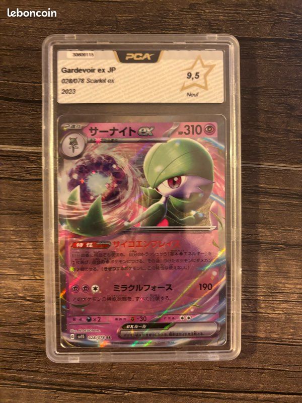 Gardevoir ex jap (image 1)