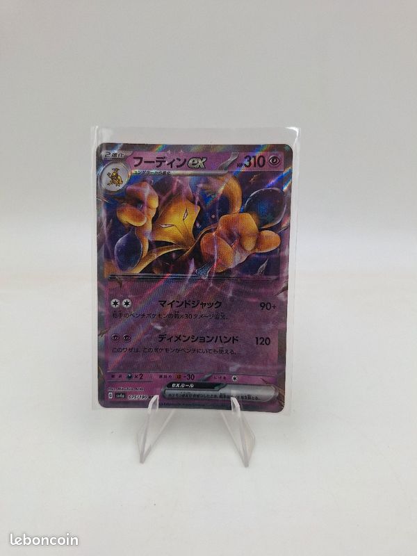 Carte Pokemon Alakazam EX 075/190 JAP (image 1)