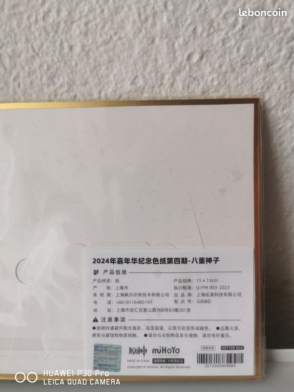 Shikishi Officiel Yae Miko - Genshin Impact FES 2024 - (image 3)