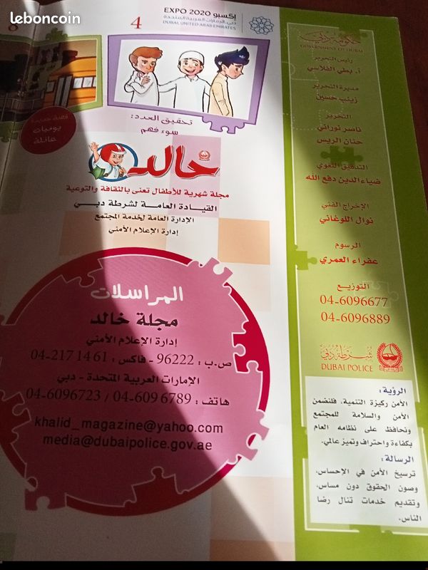 Lot de trois revues en langue arabe arabe pour adolescents (image 4)