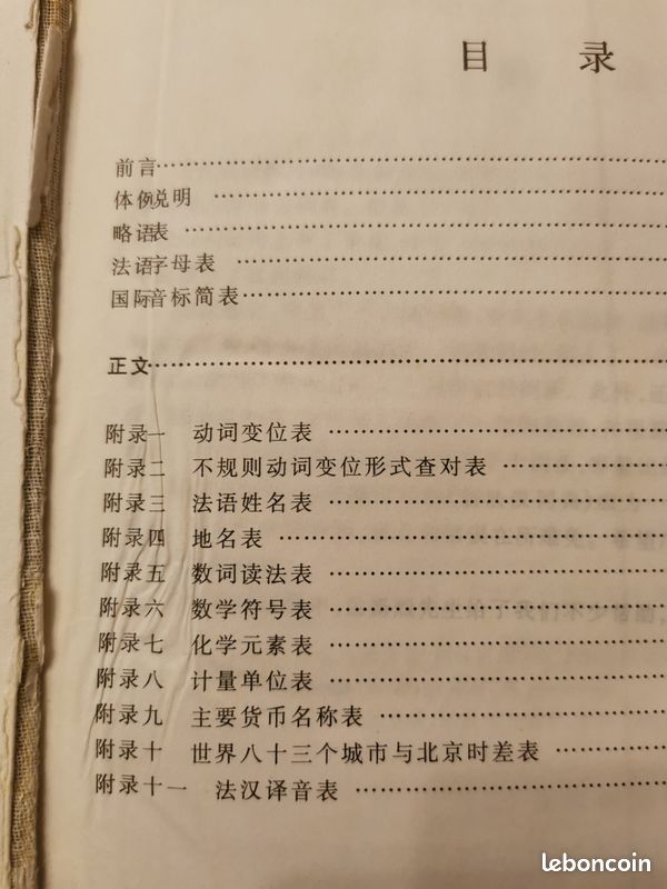 Dictionnaire français chinois (image 2)