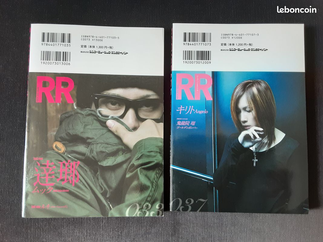 Magazines japonais Rock and Read (image 4)