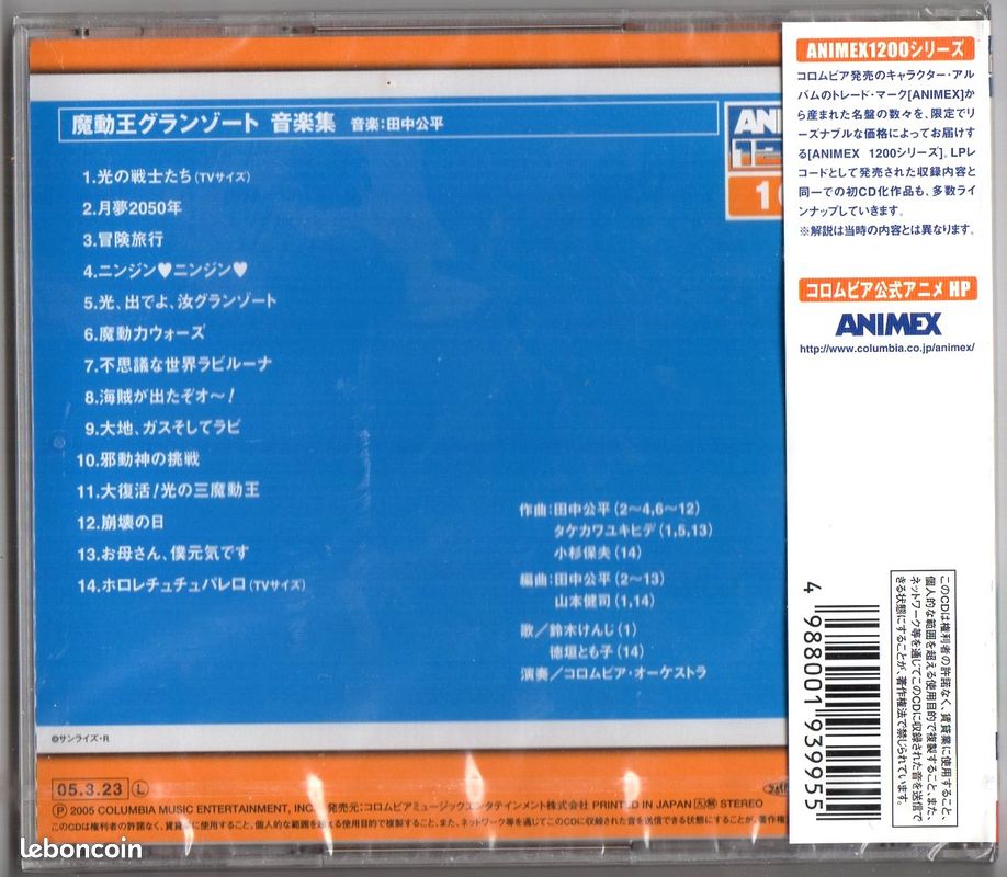 CD Madou King Granzort (image 2)