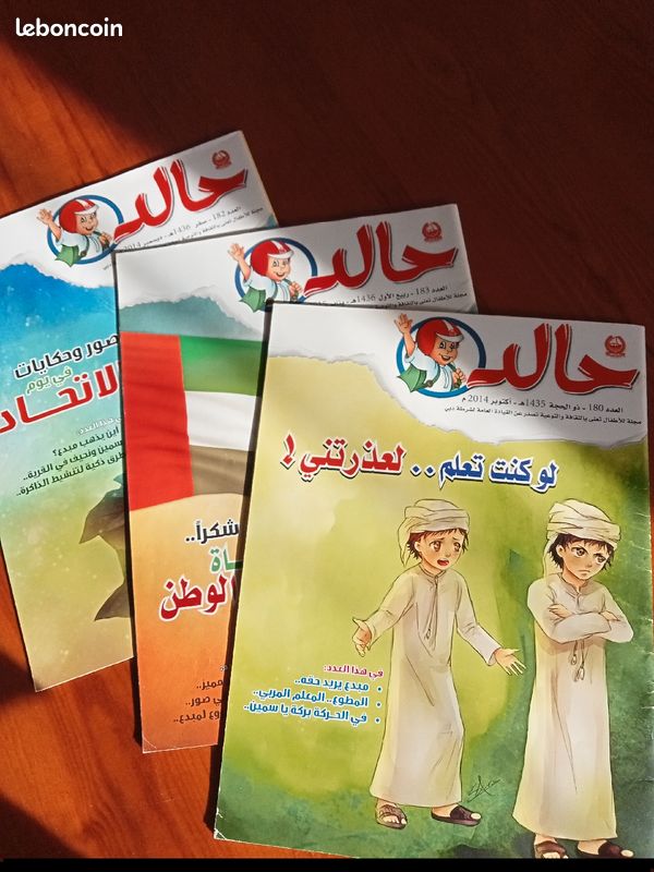 Lot de trois revues en langue arabe arabe pour adolescents (image 1)