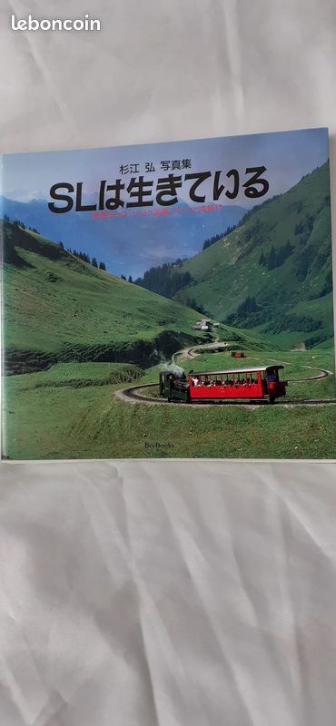 Livre sur les trains en japonais (image 1)