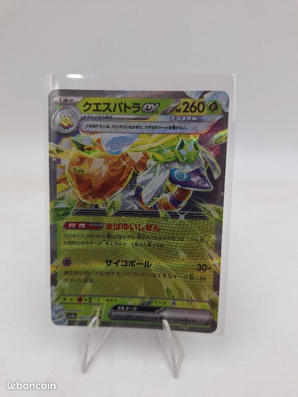 Carte Pokemon Cléopsytra EX 043/190 JAP (image 1)