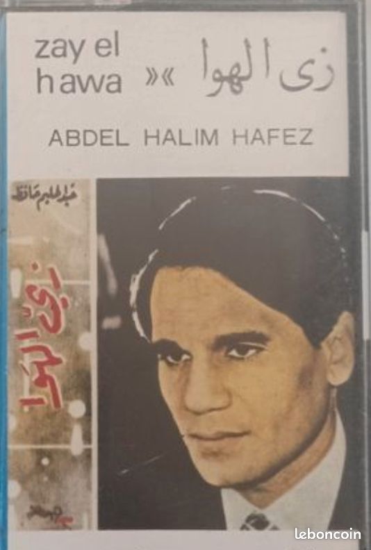 Abdel Halim Hafez (image 1)