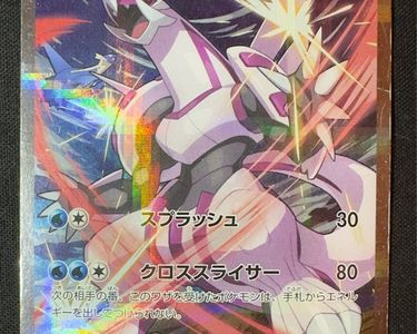 Pokemon 052 Japanese Pokemon Card - Palkia Rare 005/027 CP2 (Excellent To  Near Mint Condition) CP2 Palkia Rare