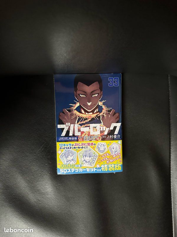Manga - Édition limitée Collector (image 1)