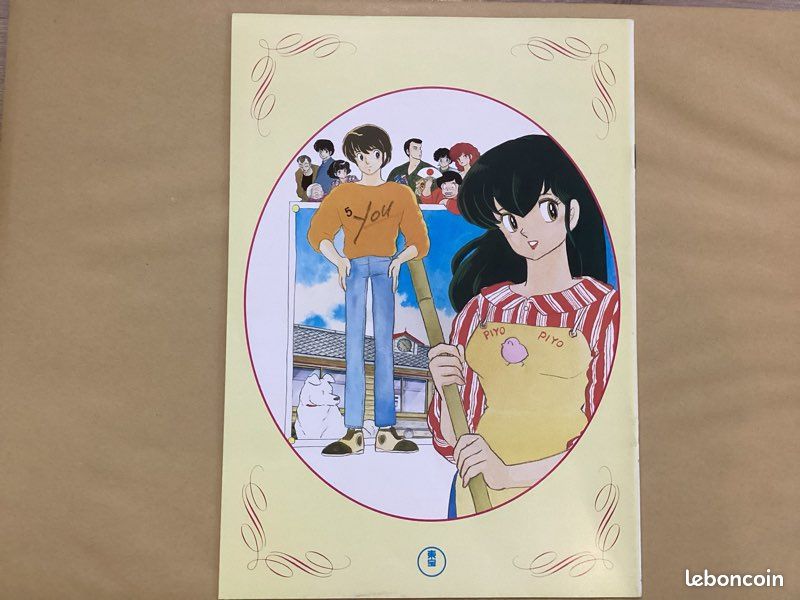 Pamphlet Maison Ikkoku/juliette je t’aime (image 1)