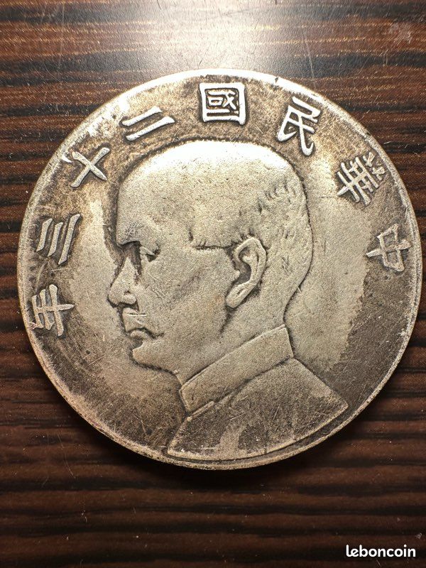 Ancienne monnaie chinois/ Chinese old coin (image 1)