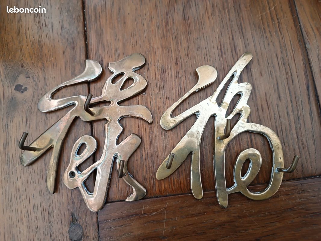 Porte clé laiton symbole chinois (image 1)