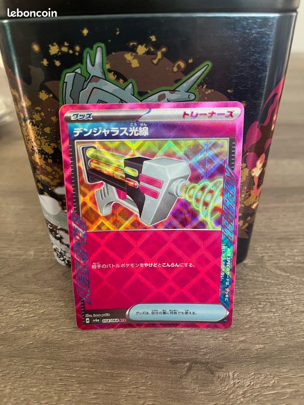 Dangerous Laser ACE 054/064 SV6a Night Wanderer - Carte Pokemon Japonaise -  Collection