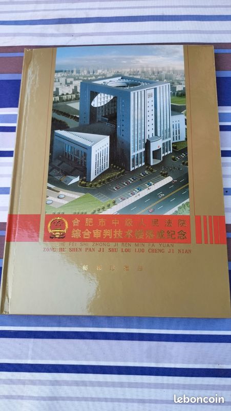 Album timbres chinois (image 1)