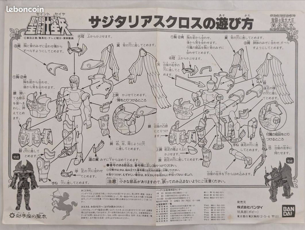 Vintage Saint Seiya Or Sagittaire Aiolos Bandai