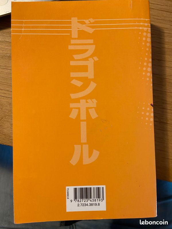 Dragon Ball - tome 7 - Toriyama (image 2)
