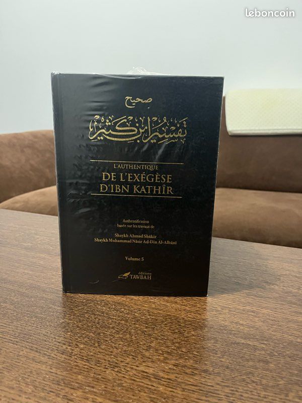 Tafsir Ibn Kathir 5 volume (image 1)