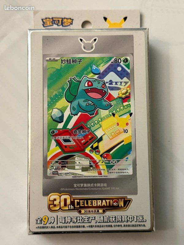 Coffret Pokemon 30 ans Célébrations anniversary scellé Chinois + 1 carte mystère (image 1)