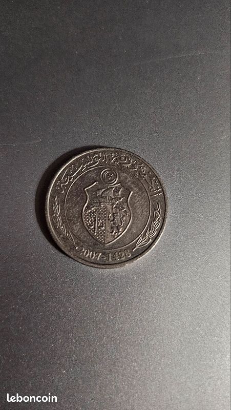 Pièce Tunisienne ½ Dinar 2007 - 1428 (image 2)