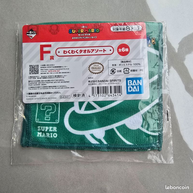 Serviette - Super Mario - Carapace Verte - Ichiban Kuji - Lot F (image 1)