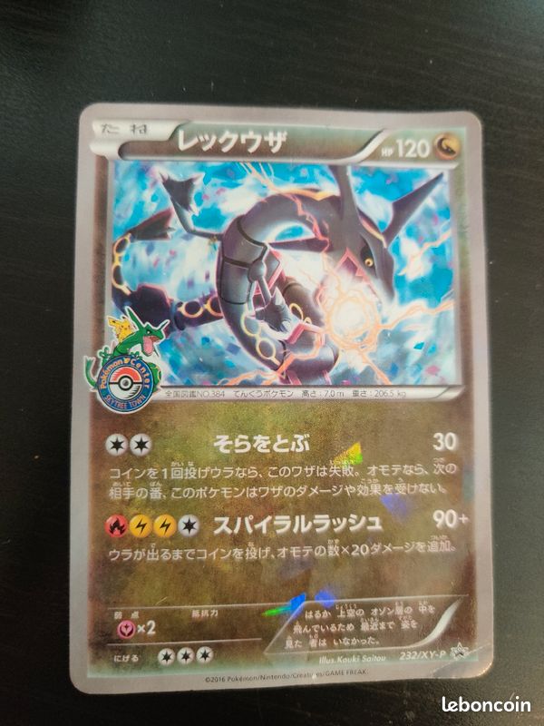Rayquaza Shiny du pokemon Center (image 1)