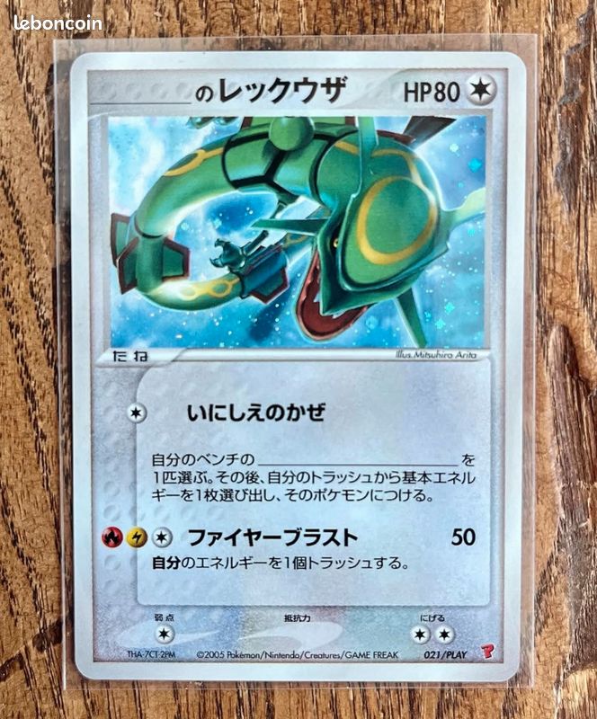 Rayquaza holo 021/Play Promo JAP (image 1)