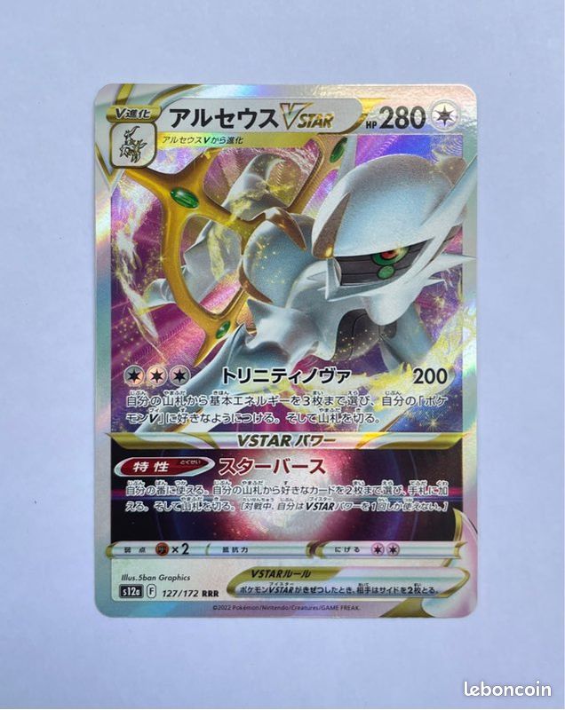 Carte Pokémon rare (image 1)