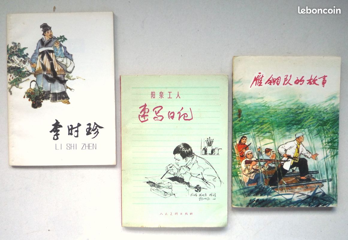 Livres chinois illustrés (image 1)