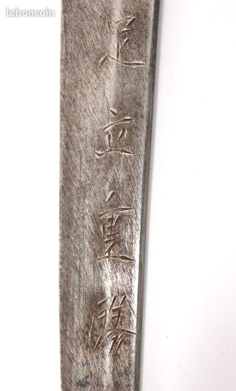 Gunto japonais ww2 militaria (image 11)
