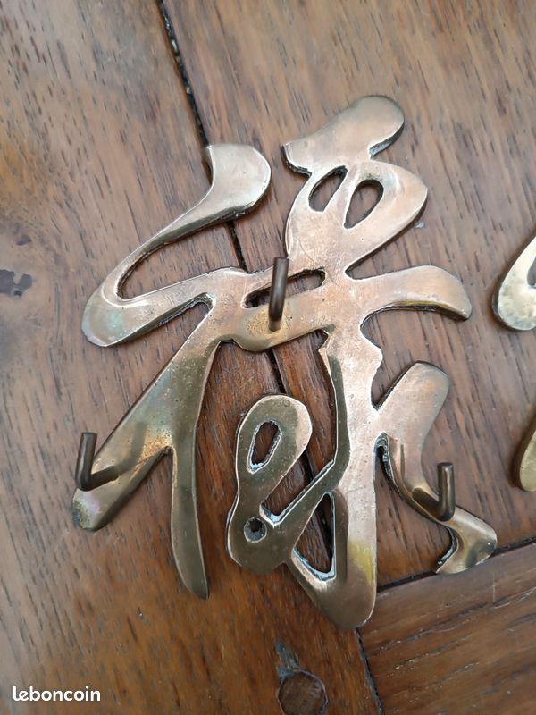 Porte clé laiton symbole chinois (image 3)