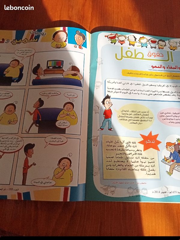 Lot de trois revues en langue arabe arabe pour adolescents (image 6)