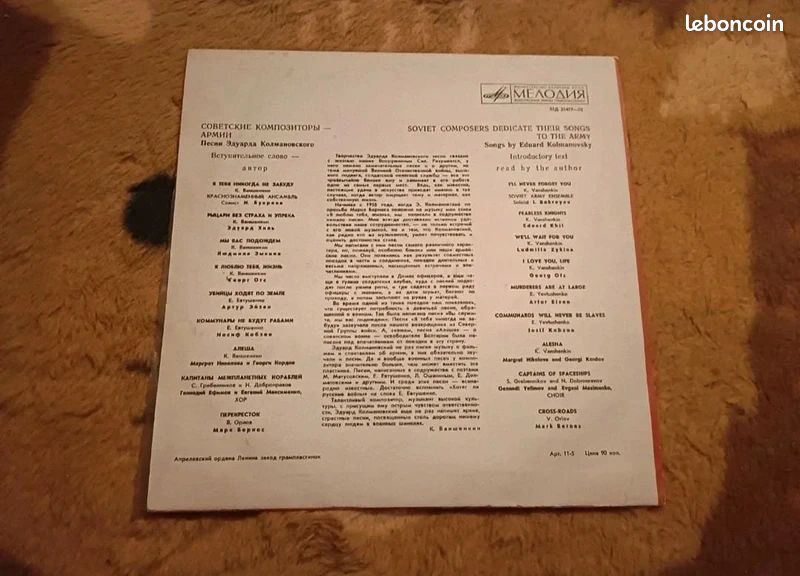 Песни Эдуарда Колмановского | Chansons d'Édouard Kolmanovski (45T) (image 2)