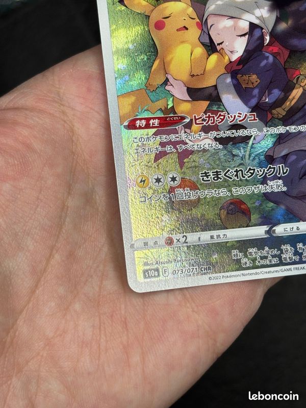 Trading card singles Pikachu Pokémon s10a 073/071 Excellent Japanese 2022 (image 10)