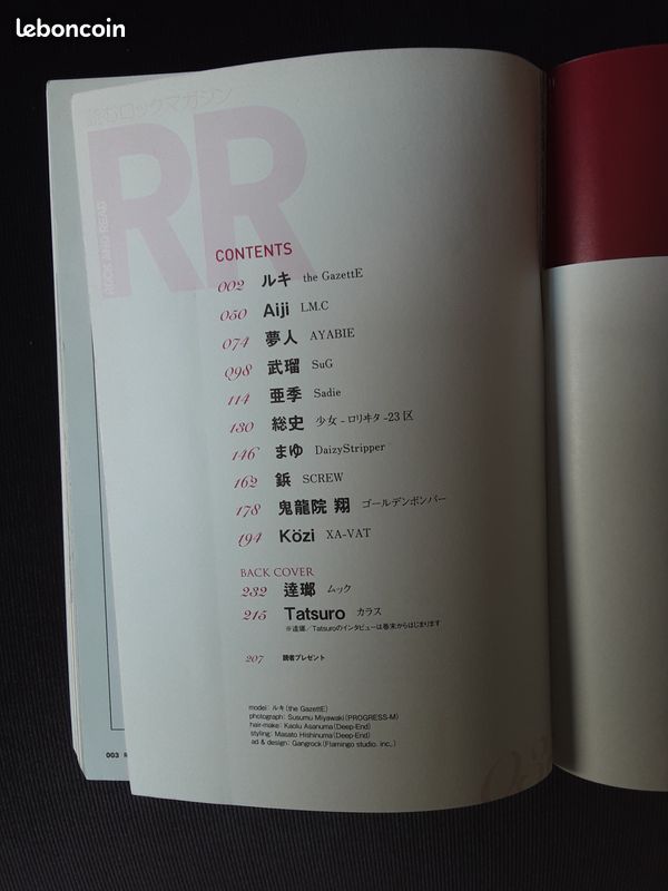 Magazines japonais Rock and Read (image 3)