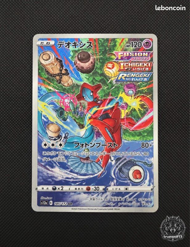 Carte Pokémon Deoxys AR 185/172 japonaise - VSTAR Universe (image 1)