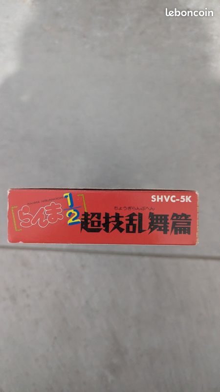 Ranma 1/2 numéro 3 sur Nintendo super famicom super Nintendo (image 7)