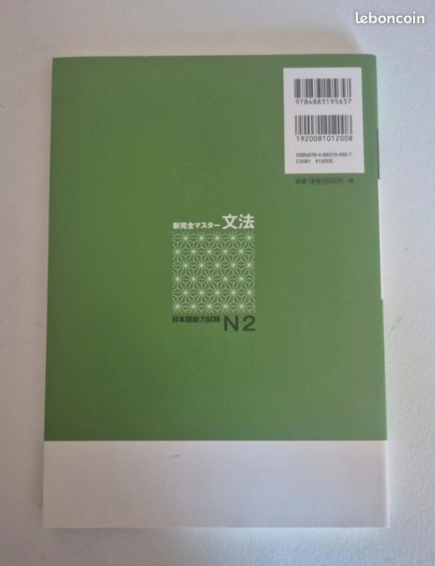 Manuel Grammaire JLPT N2 (image 2)