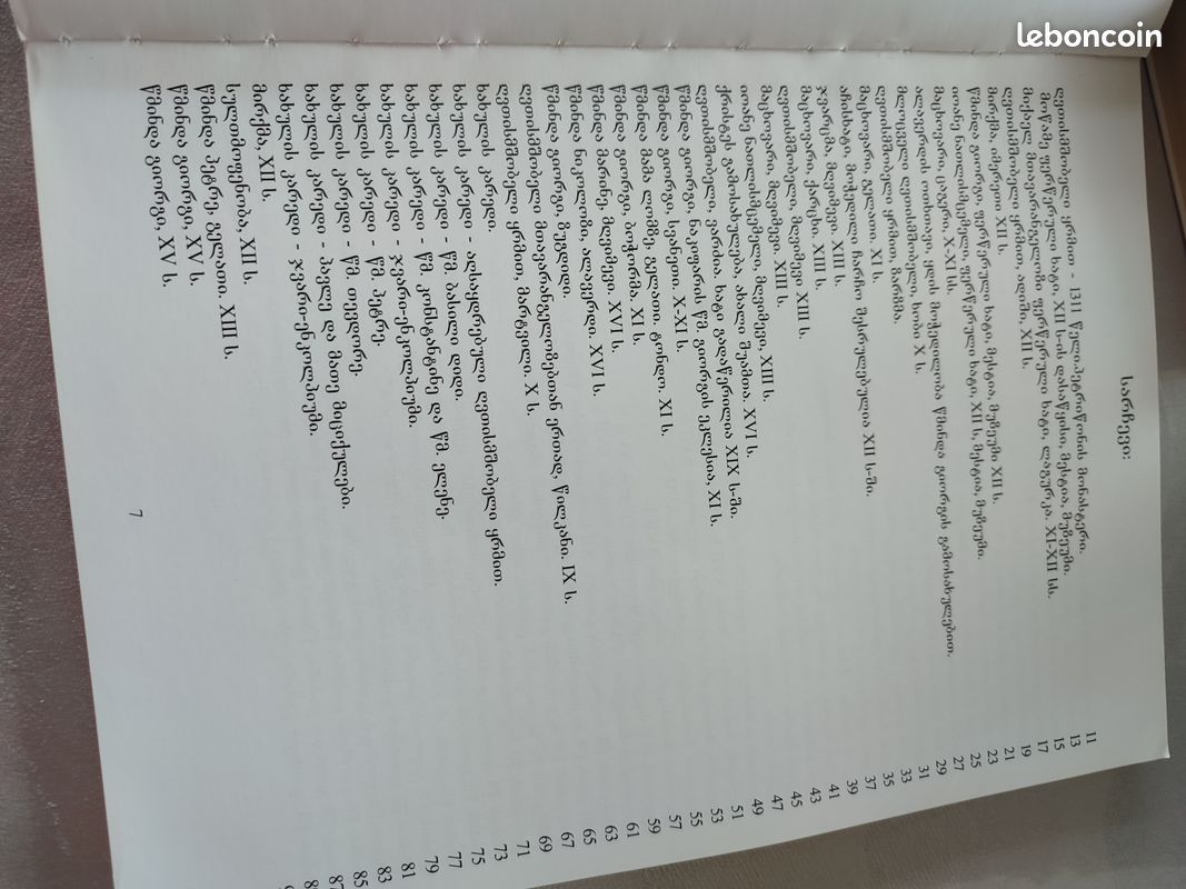 Reliques sacrées de Géorgie (image 4)